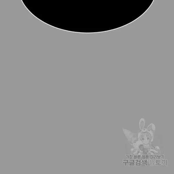 The Boy of Death ตอนที่ 139 หน้า 139
