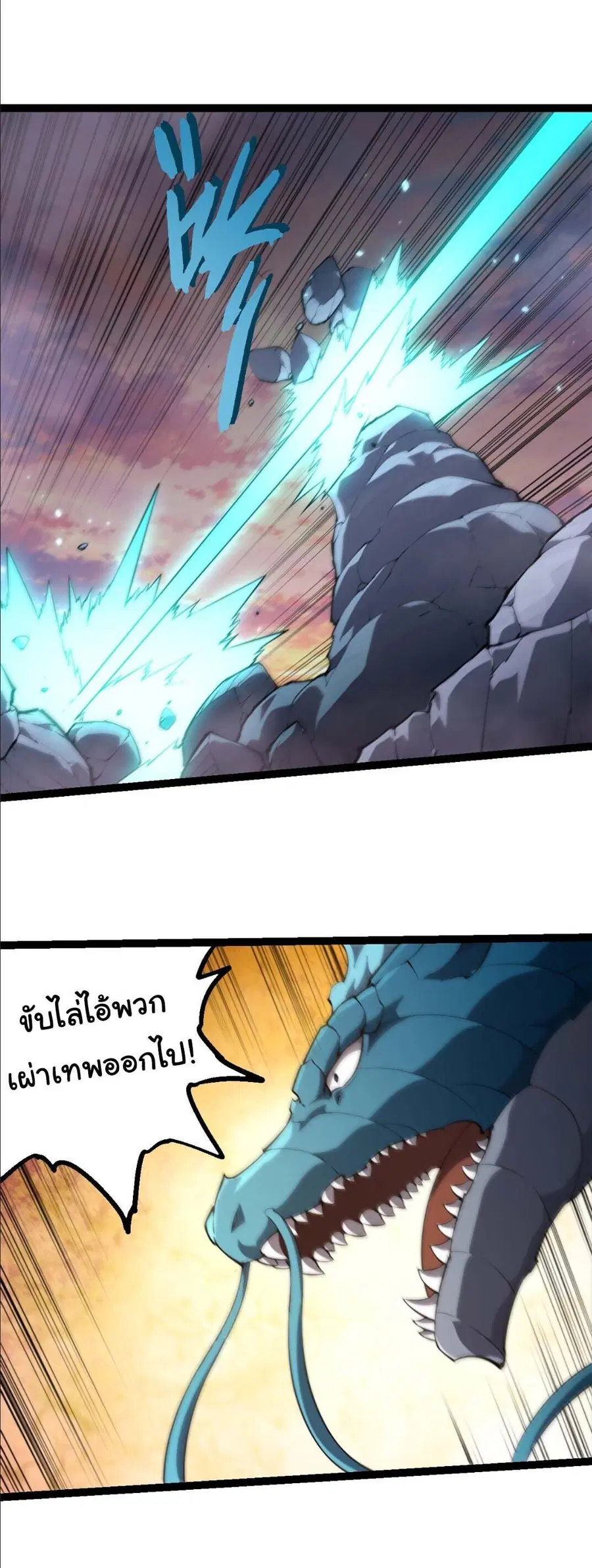 Evolution from the Big Tree ตอนที่ 517 หน้า 12