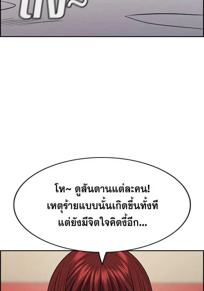 True Education ตอนที่ 65 หน้า 27