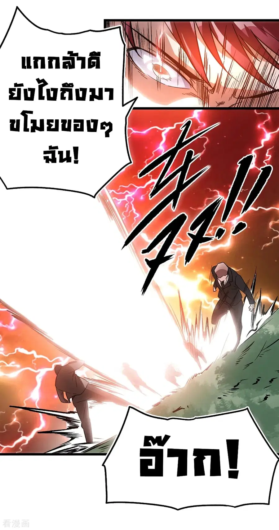 Immortal King of City ตอนที่ 101 หน้า 44