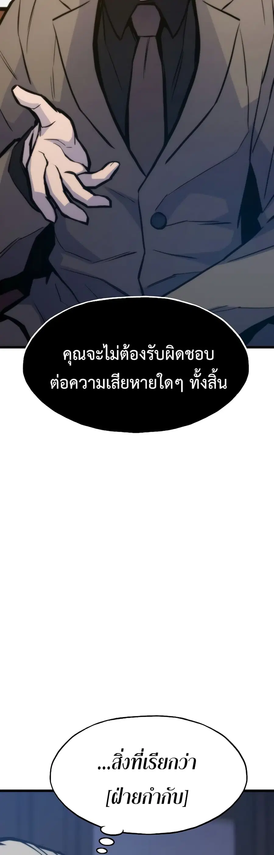 Past Life Returner ตอนที่ 42 หน้า 27