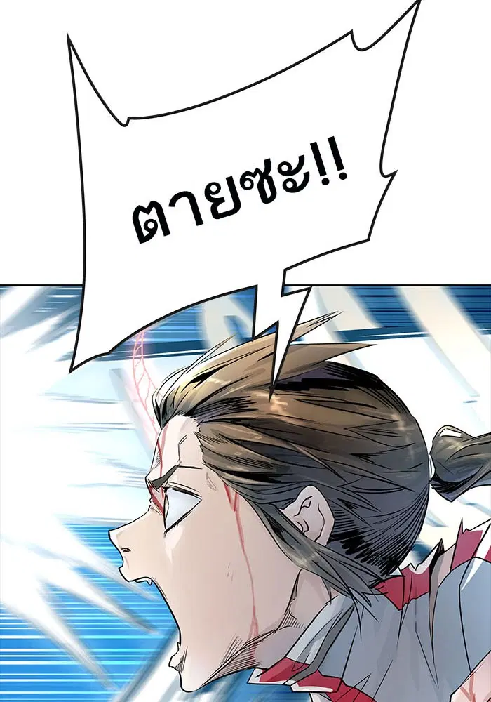 Tower of God ตอนที่ 505 หน้า 8