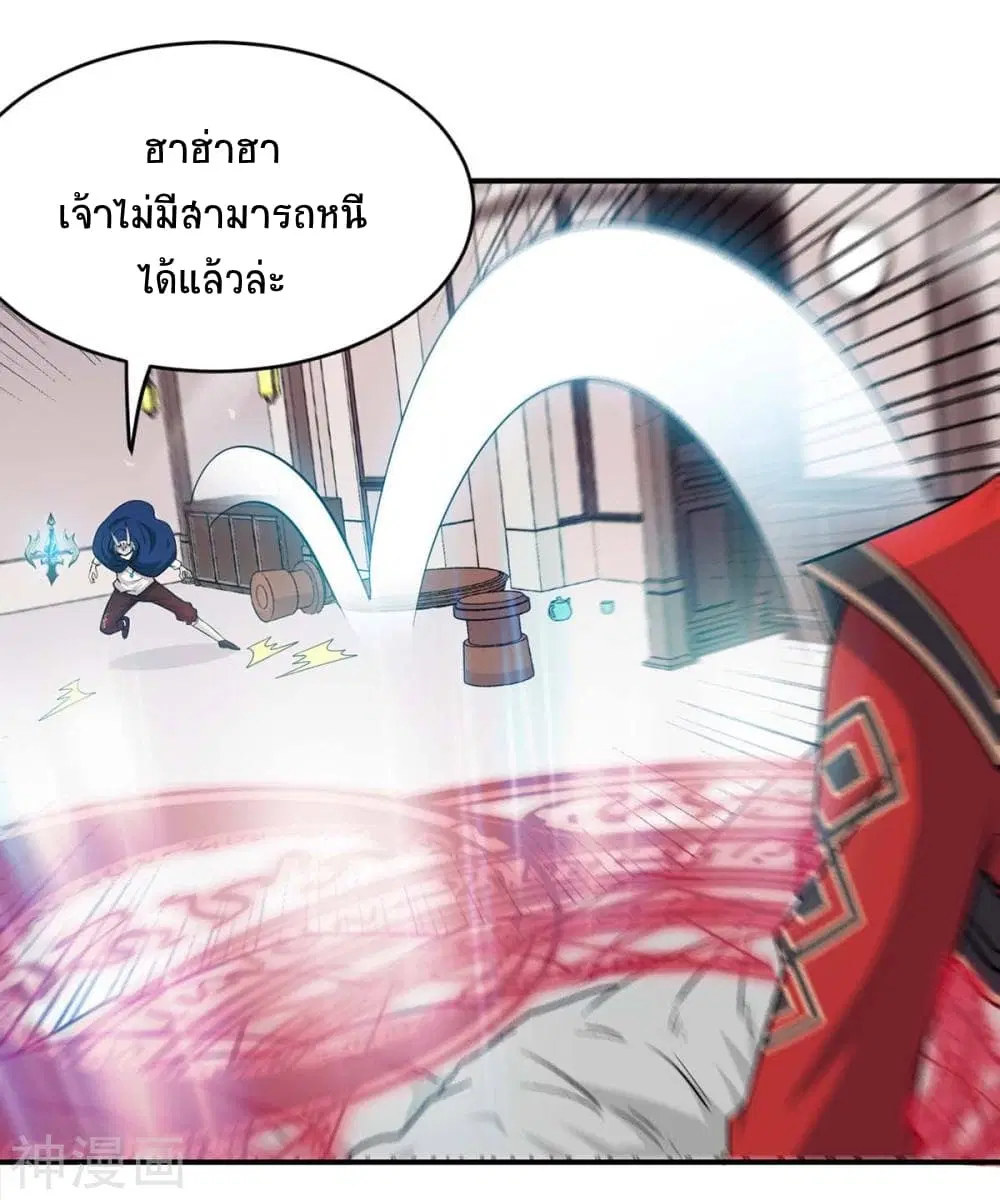 Return of Divine Emperor ตอนที่ 151 หน้า 20