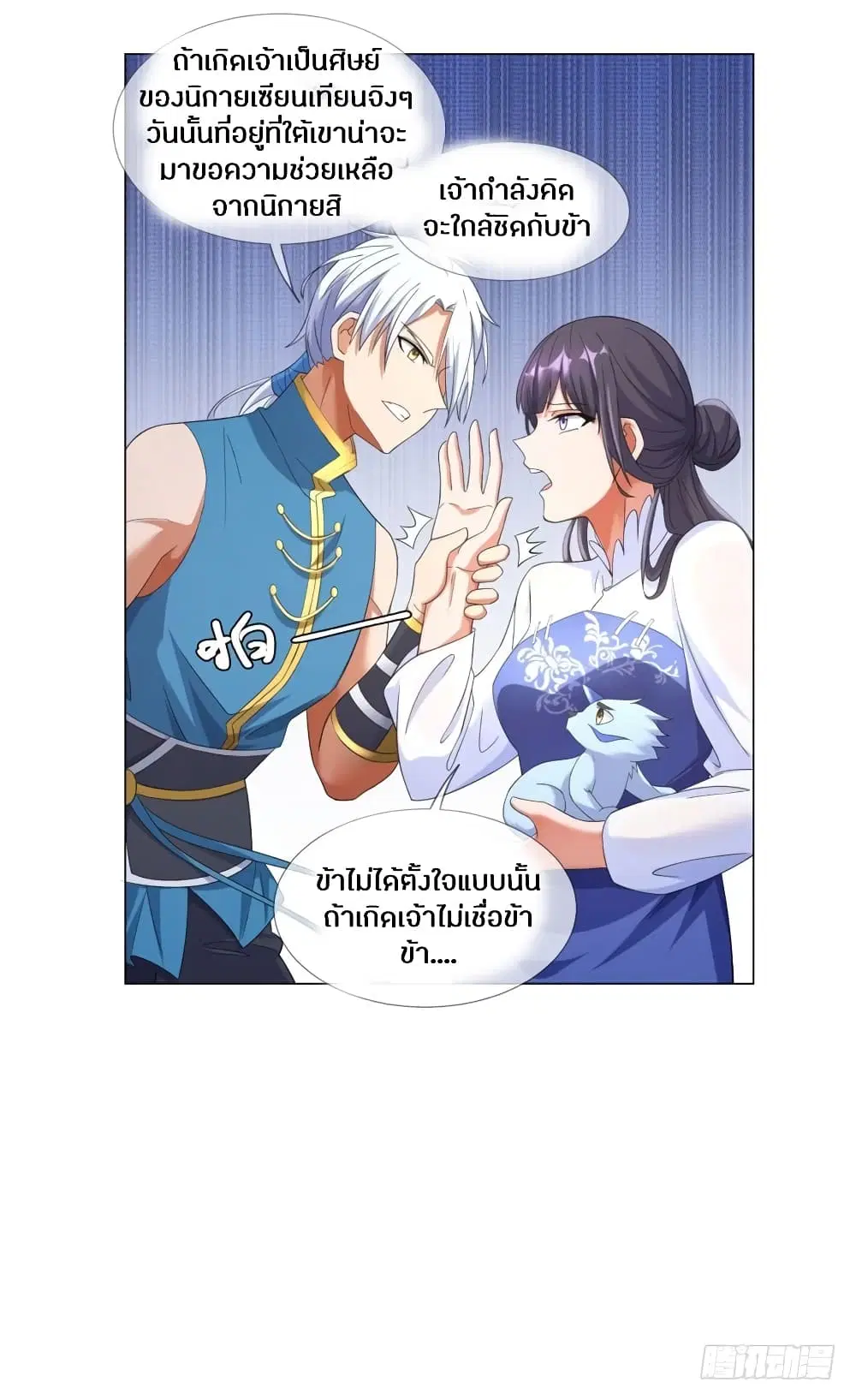 Zhi Zun Chong Sheng ตอนที่ 6 หน้า 26
