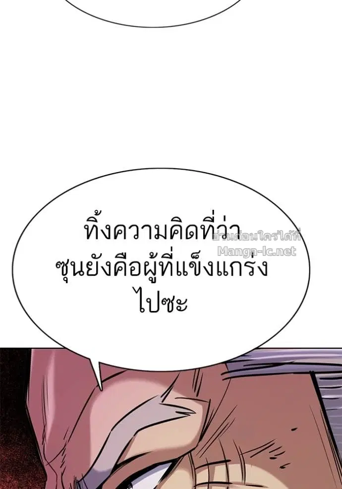 Reborn Rich ตอนที่ 127 หน้า 120