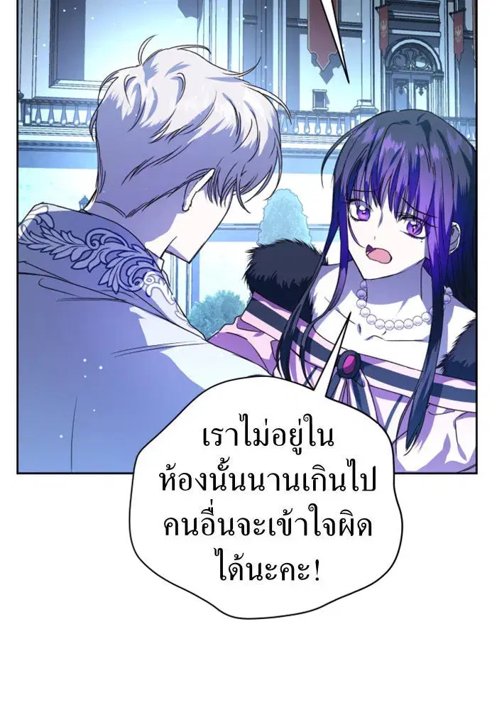 Your Throne ตอนที่ 19 หน้า 133