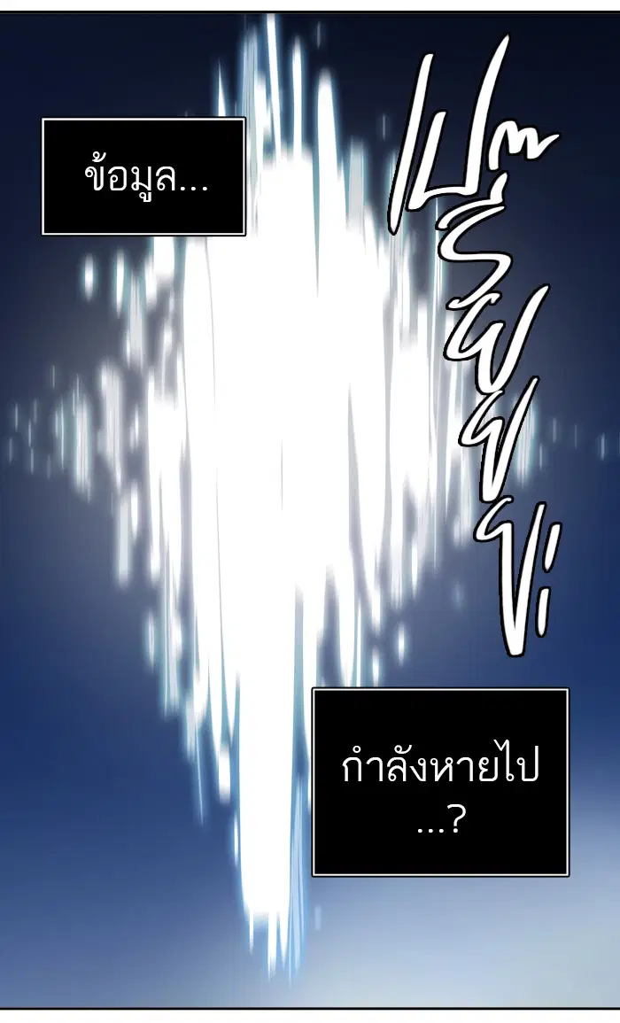 Tower of God ตอนที่ 387 หน้า 28