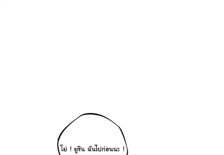 SuperNova ตอนที่ 44 หน้า 4