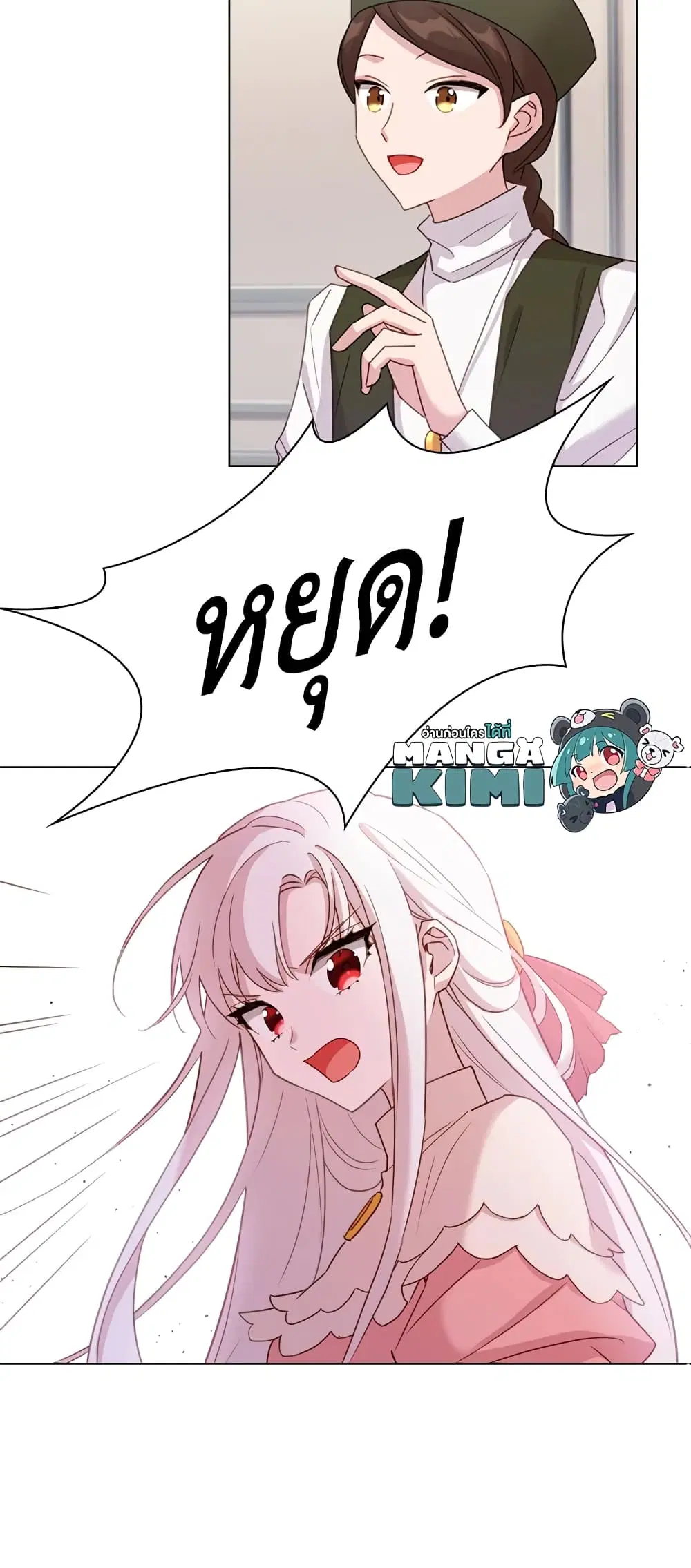 The Lady Needs a Break ตอนที่ 9 หน้า 8