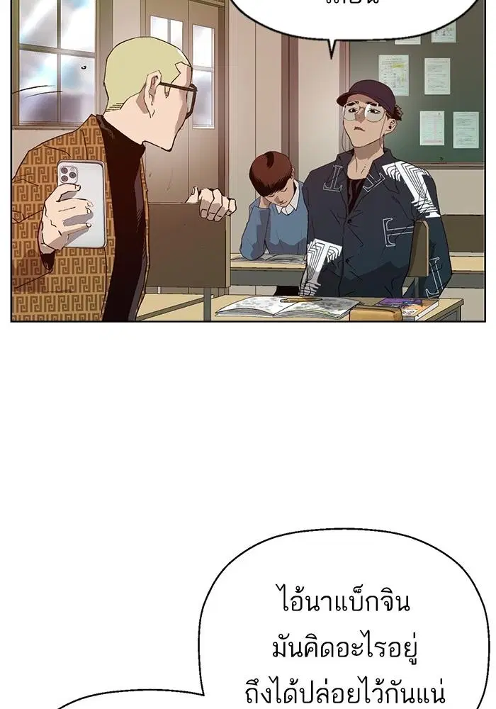 Weak Hero ตอนที่ 215 หน้า 20