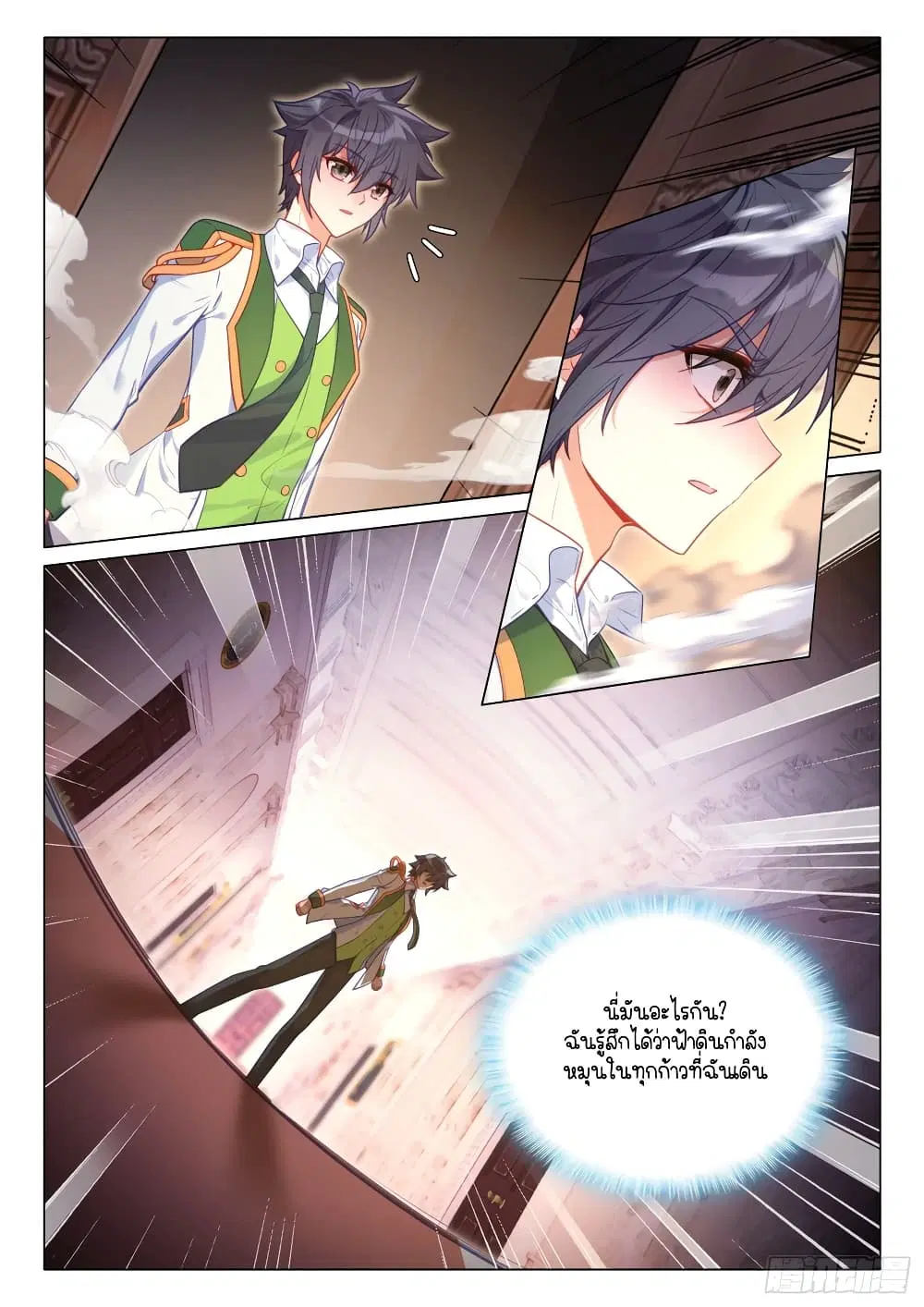 Douluo Dalu III: Longwang Chuanshuo ตอนที่ 289 หน้า 10