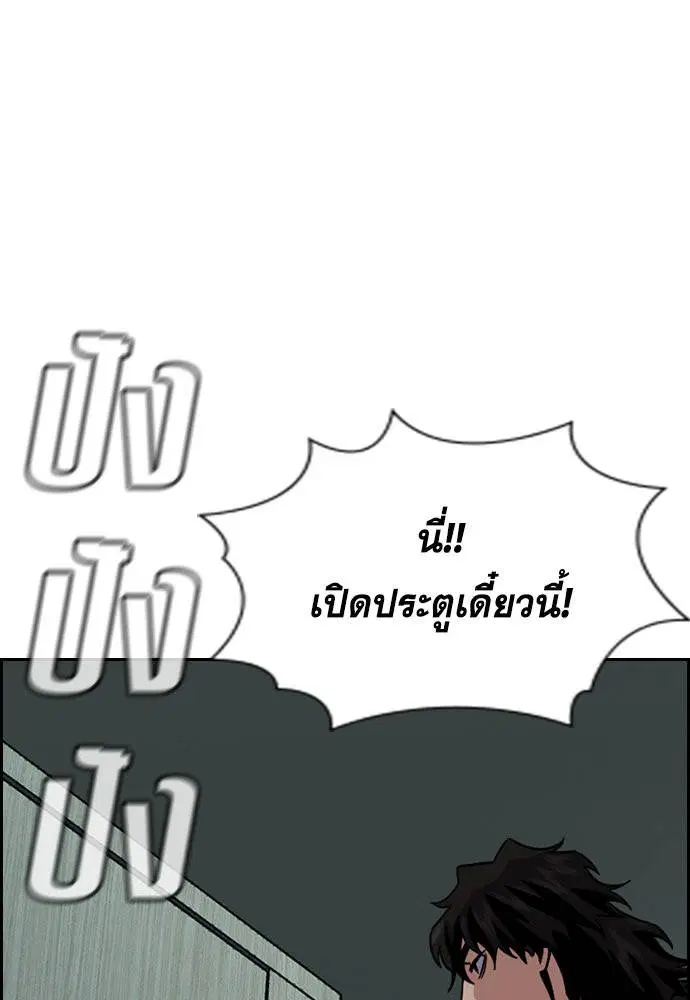 True Education ตอนที่ 128 หน้า 96