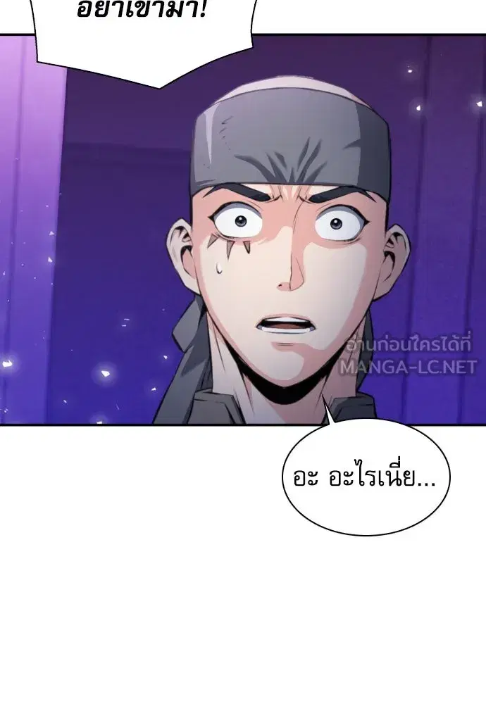 Seoul Station Druid ตอนที่ 183 หน้า 51