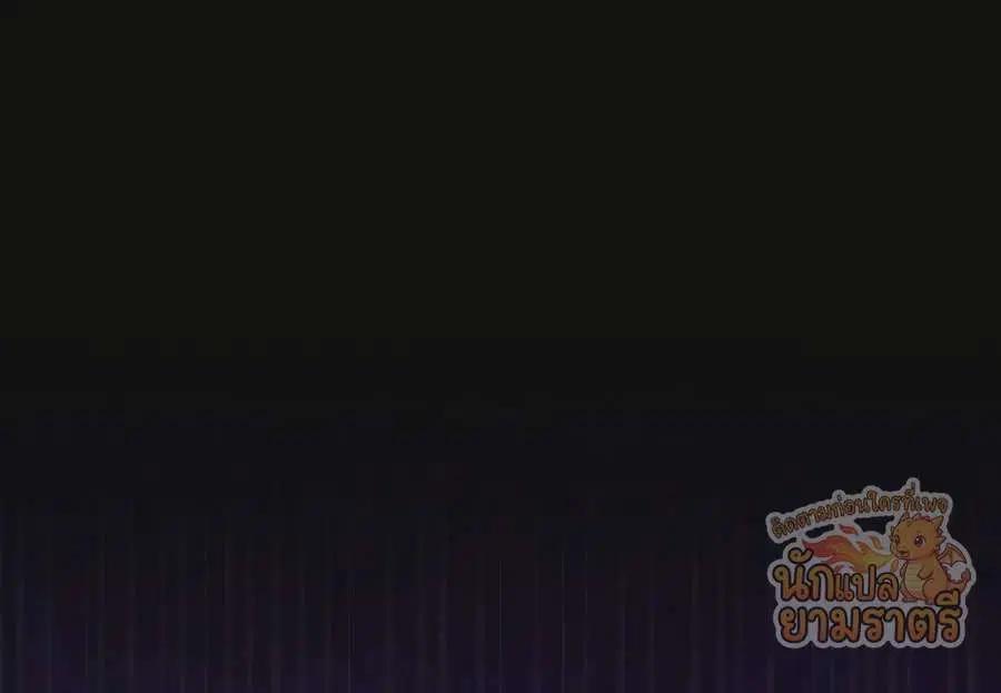My Lucky Encounter From The Game Turned Into Reality ตอนที่ 60 หน้า 60
