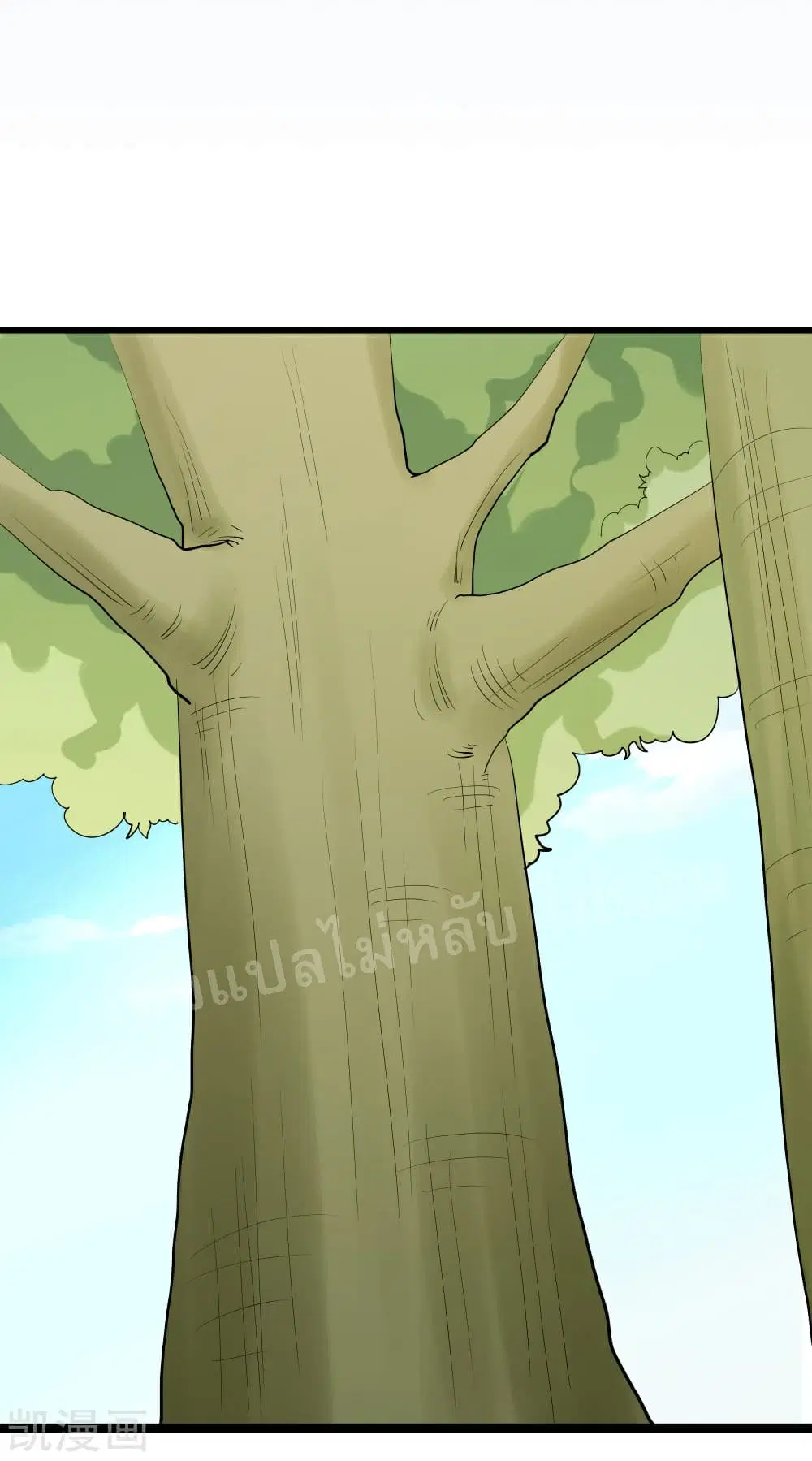 My Harem is All Female Students ตอนที่ 23 หน้า 24