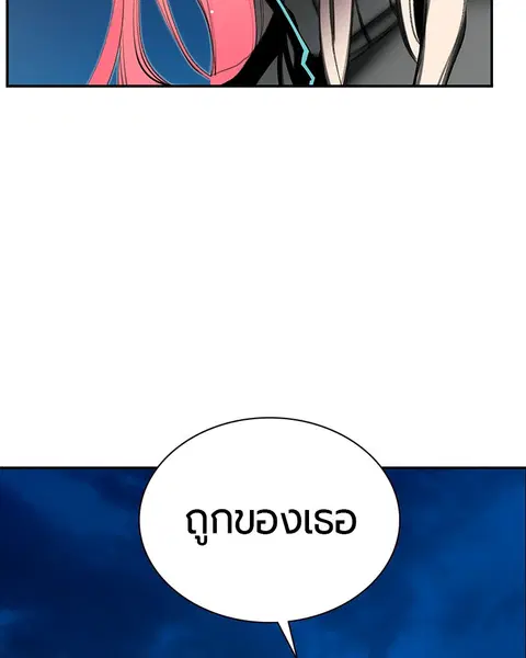 Jungle Juice ตอนที่ 7 หน้า 44