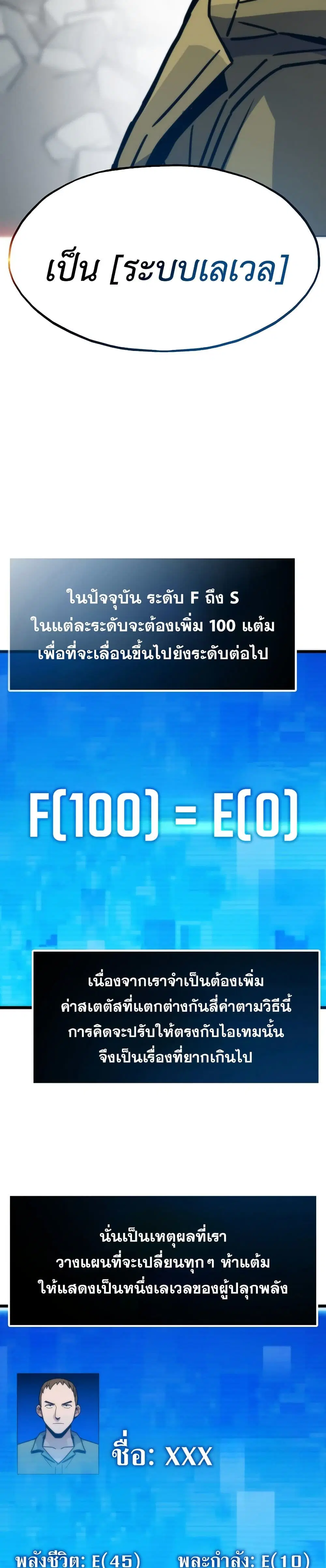 Past Life Returner ตอนที่ 79 หน้า 39