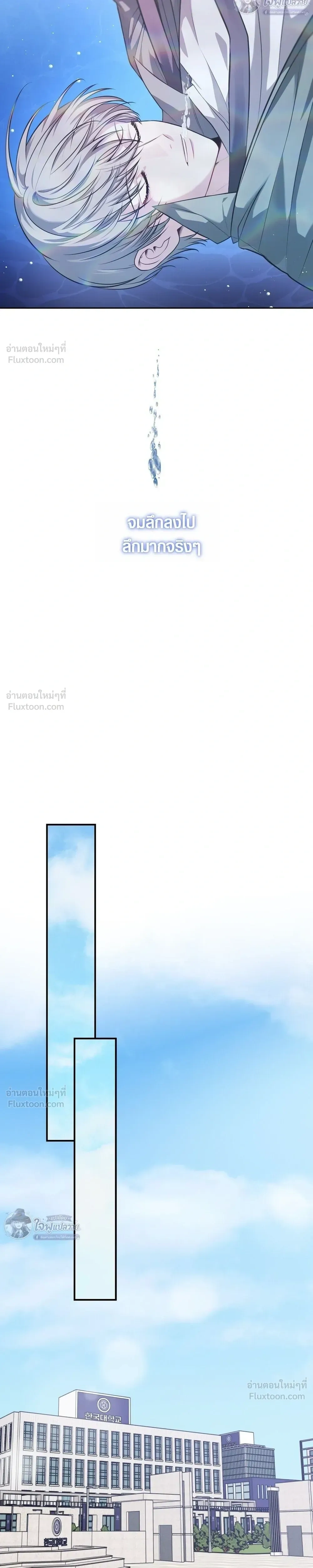 Memories Behind the Shutter – ความทรงจำหลังชัตเตอร์ ตอนที่ 1 หน้า 5