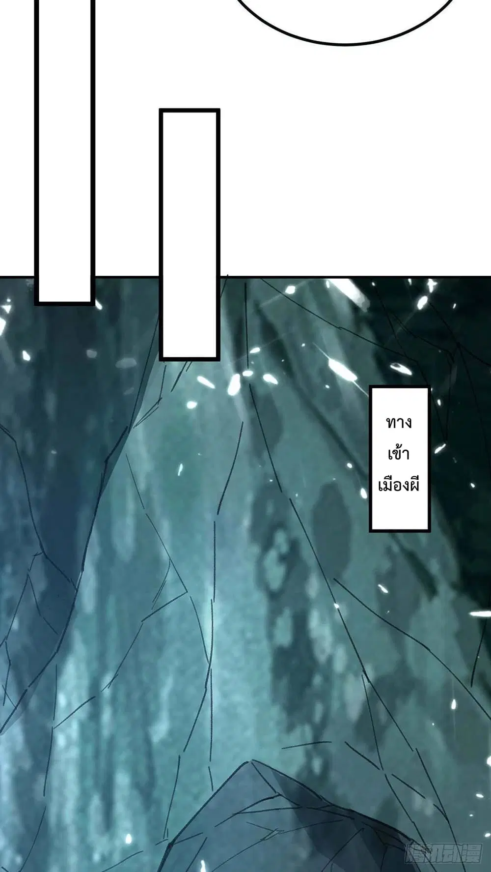 Rebirth Abandoned Less Return ตอนที่ 177 หน้า 5