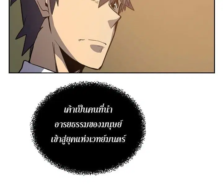 A Returner’s Magic Should Be Special ตอนที่ 44 หน้า 41