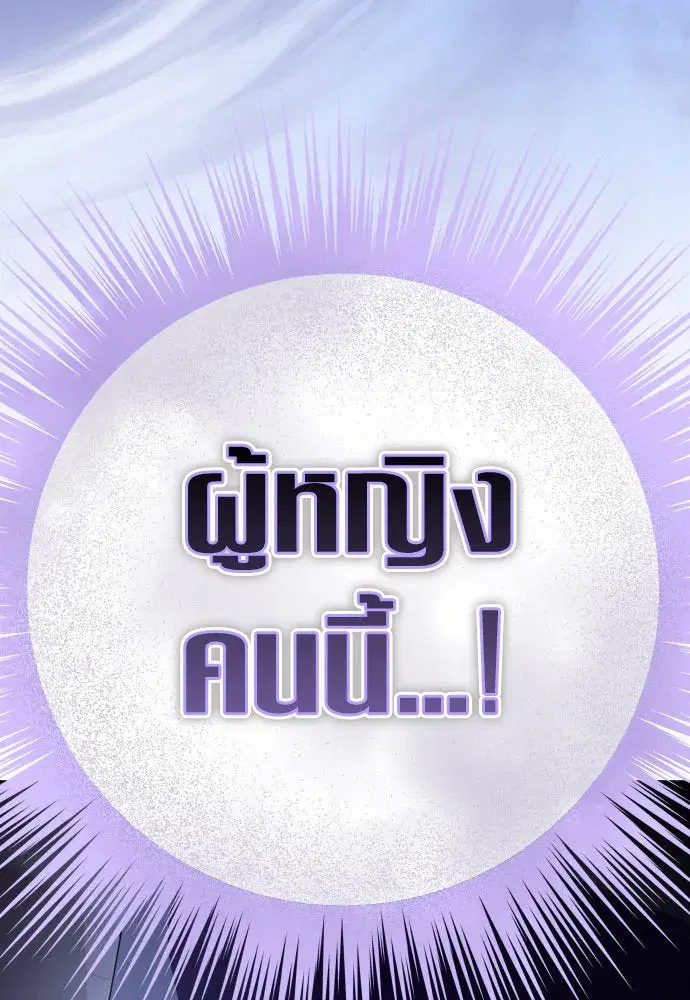Your Throne ตอนที่ 190 หน้า 8