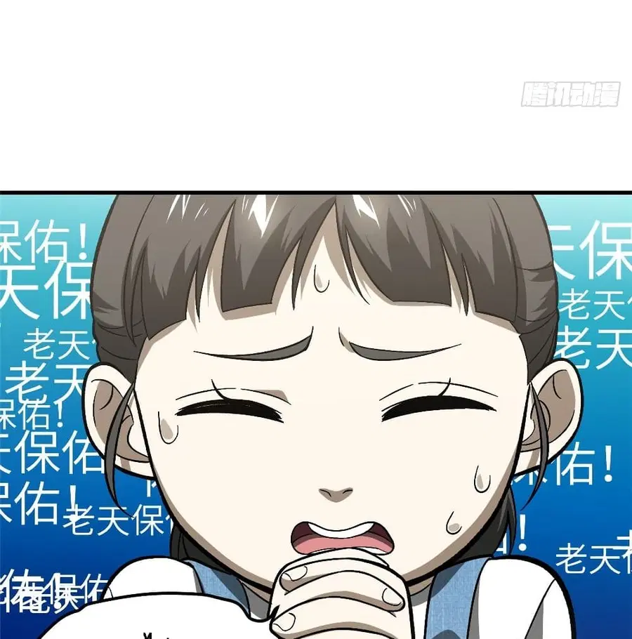 Global Martial Arts ตอนที่ 76 หน้า 64