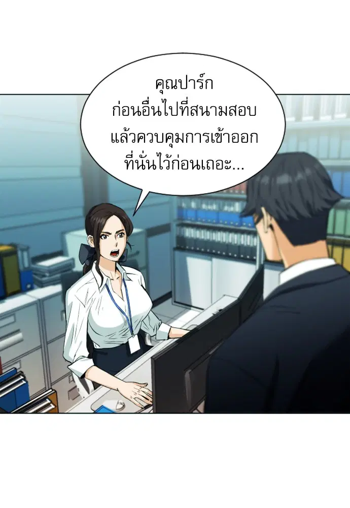 Seoul Station Druid ตอนที่ 16 หน้า 135