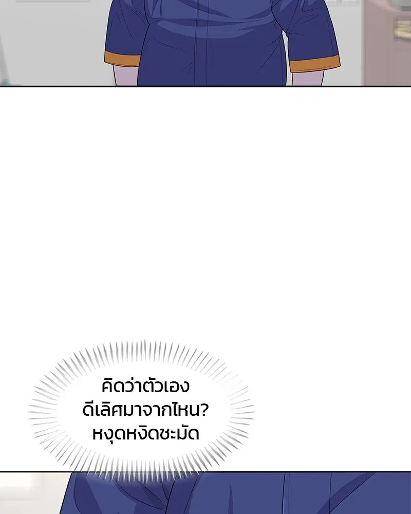 Kitchen Soldier ตอนที่ 113 หน้า 6
