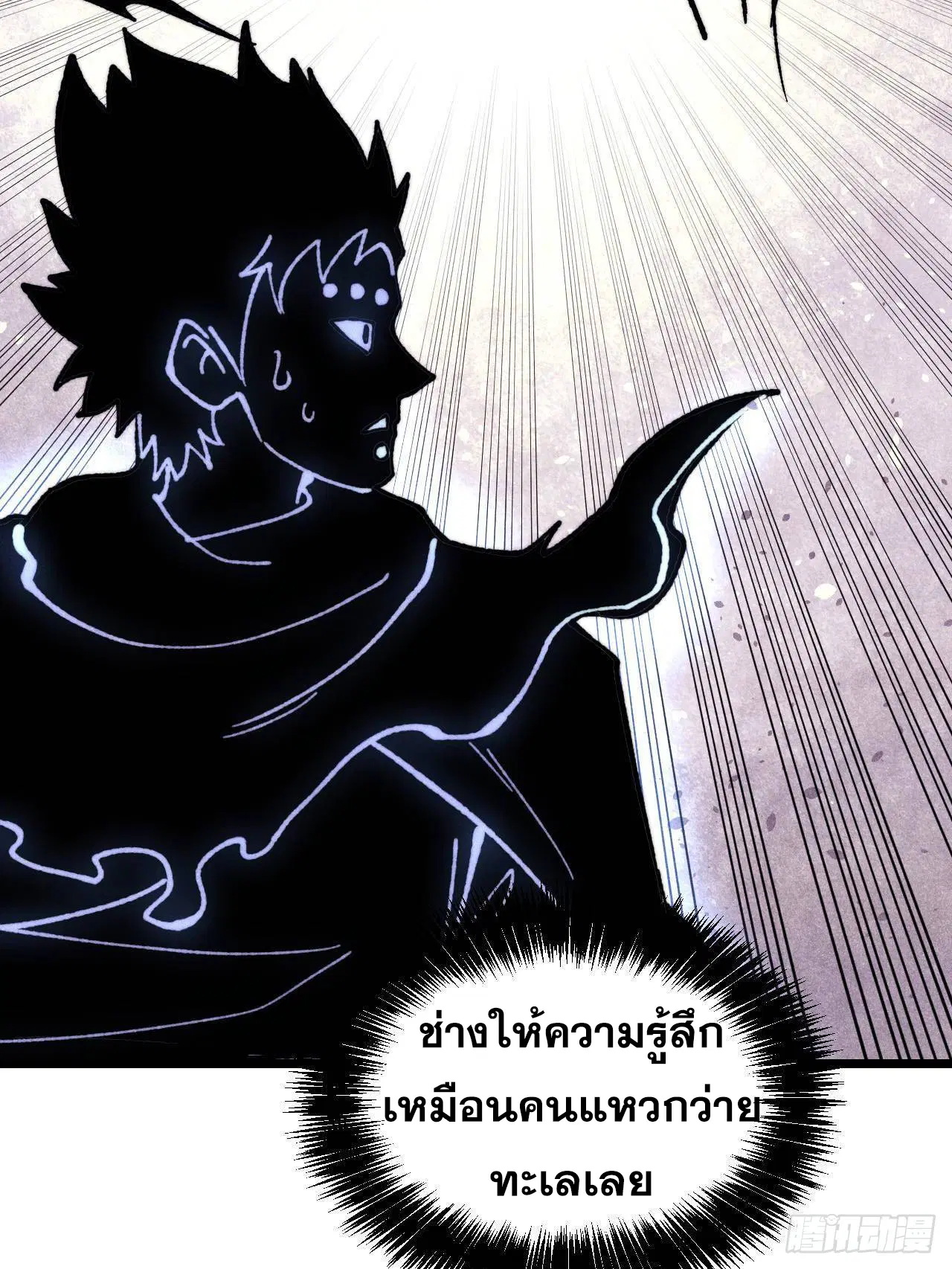 All Hail the Sect Leader ตอนที่ 408 หน้า 20