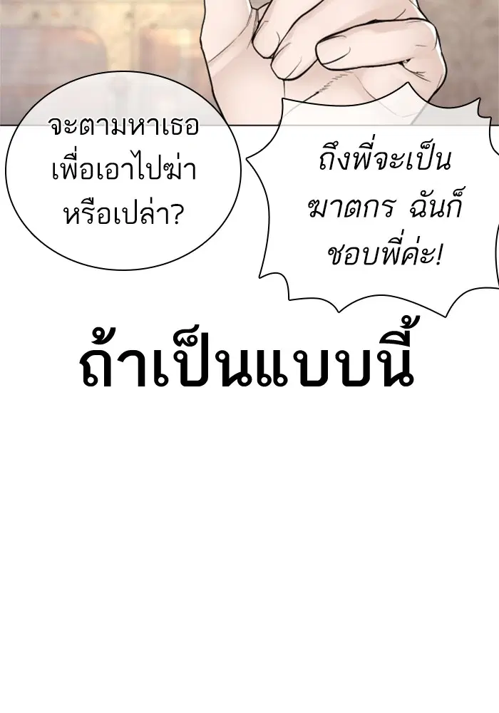 How to Fight ตอนที่ 163 หน้า 48