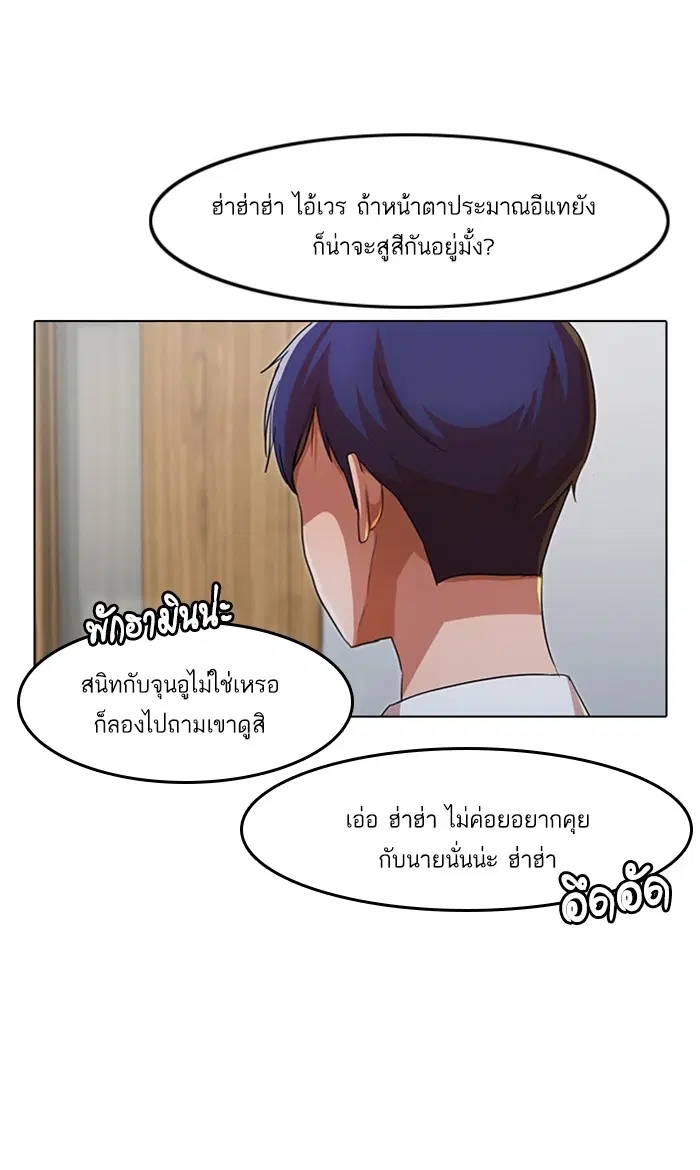 Random Chat ตอนที่ 100 หน้า 133
