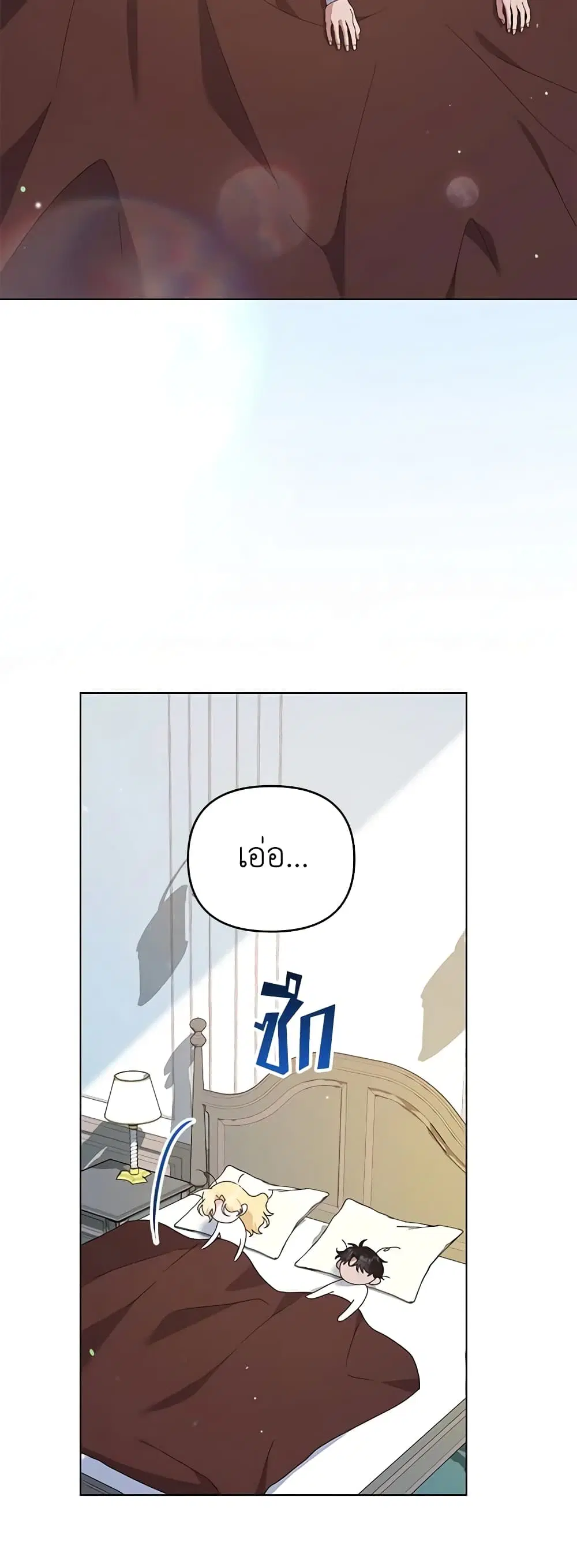 What It Means to Be You ตอนที่ 159 หน้า 36