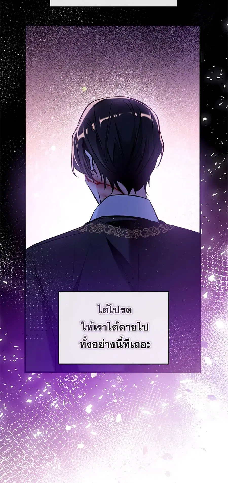 Can We Become a Family? ตอนที่ 46 หน้า 62