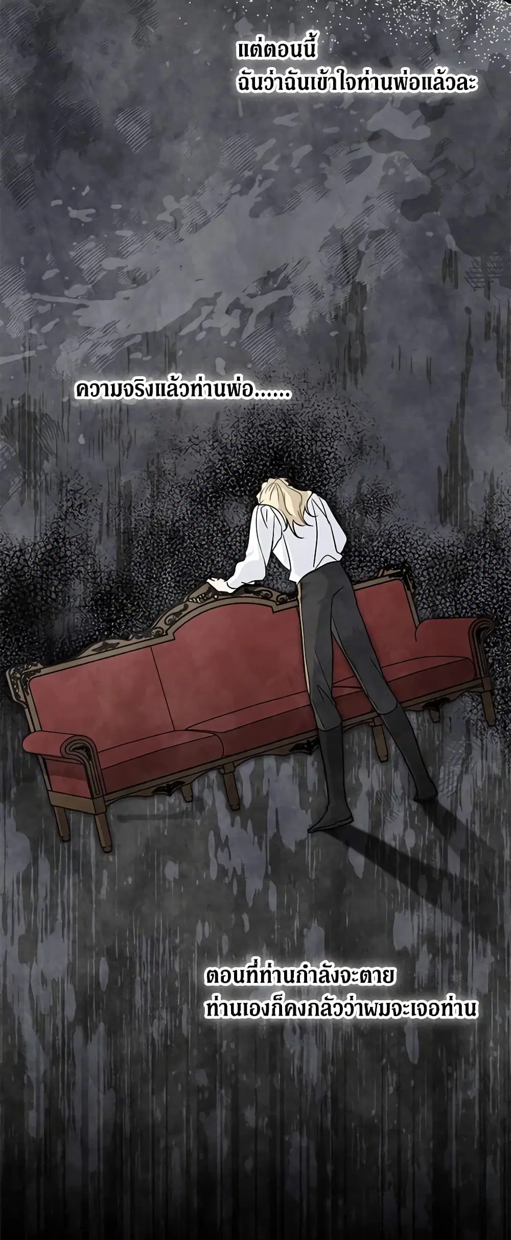 The Symbiotic Relationship Between a Panther and a Rabbit ตอนที่ 113 หน้า 40