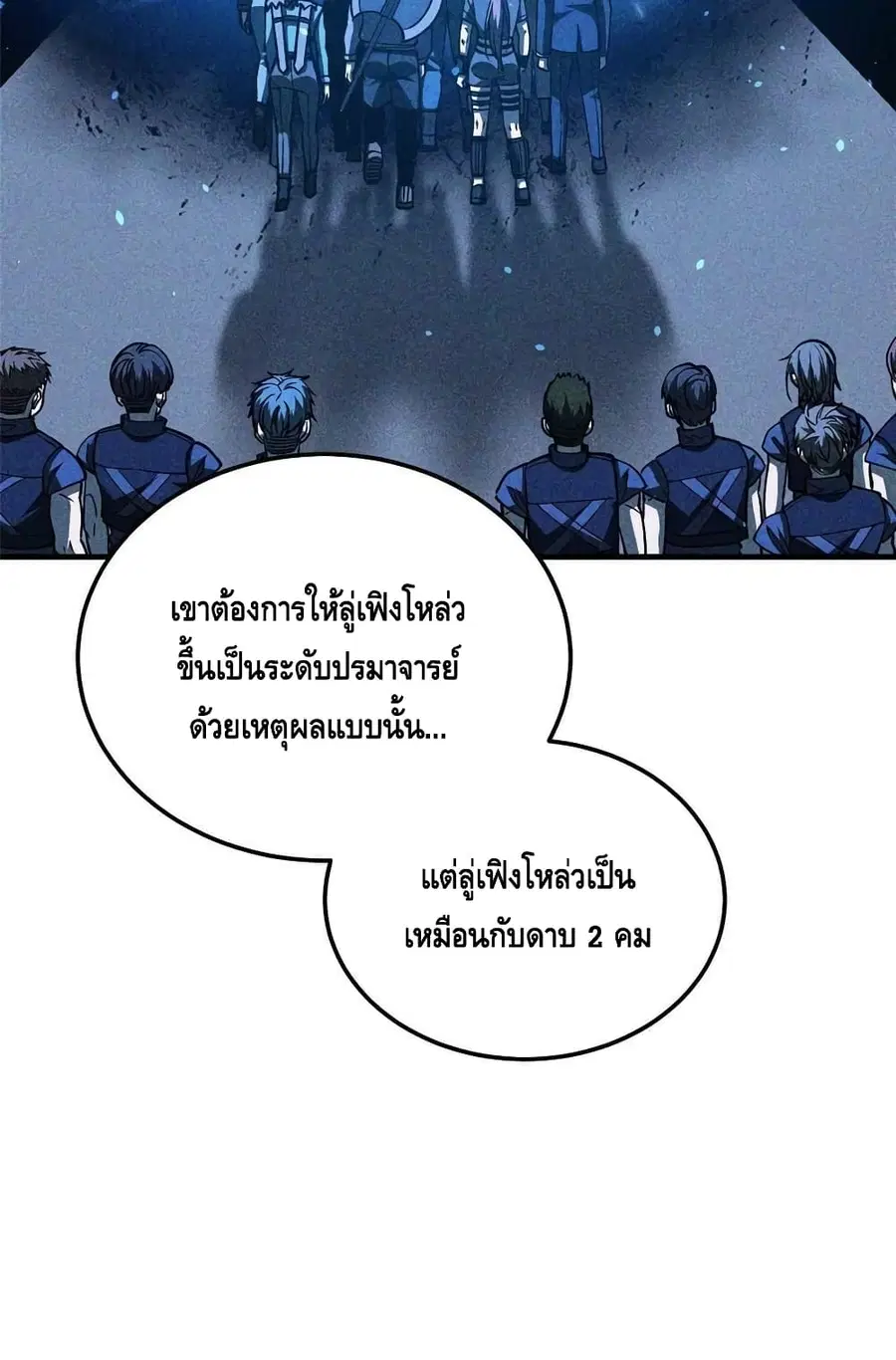 Global Martial Arts ตอนที่ 166 หน้า 42