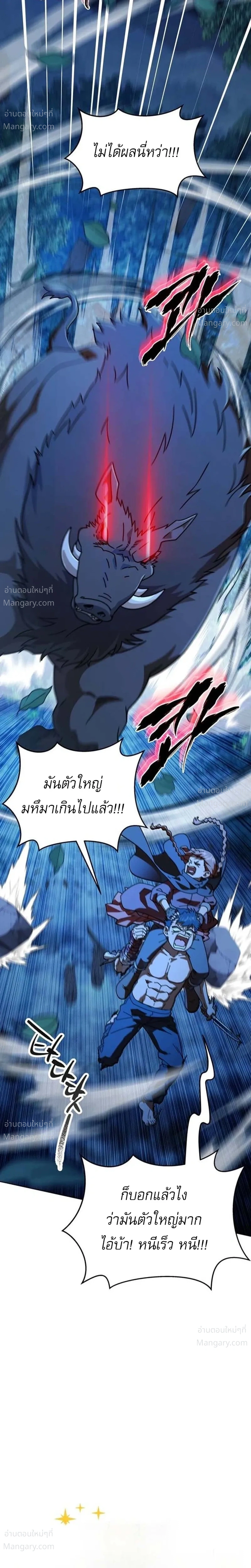 The Otherworldly Everything Store – ร้านสารพัดอย่างต่างโลก ตอนที่ 2 หน้า 12