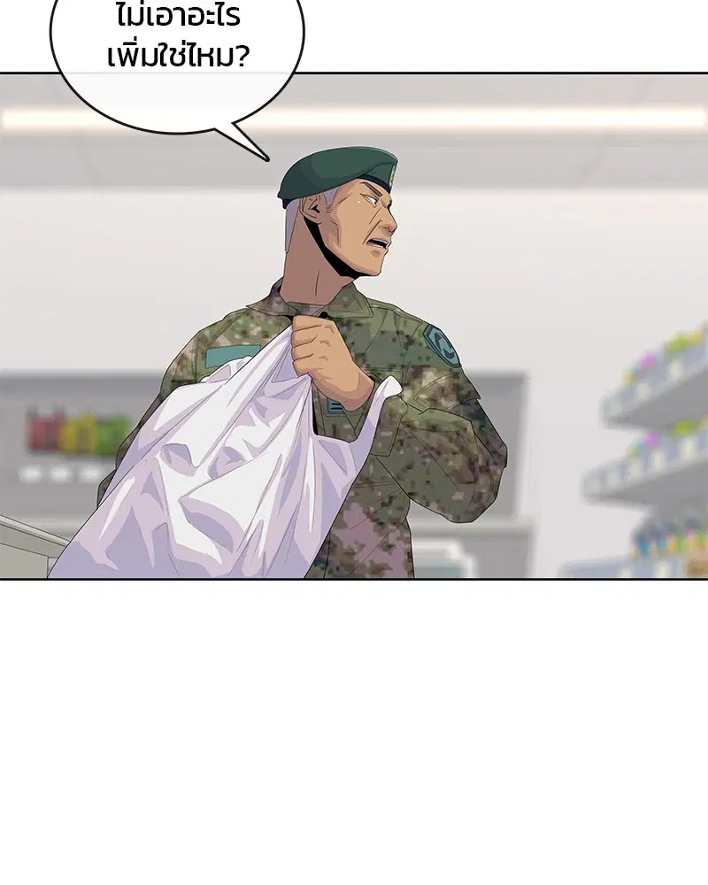 Kitchen Soldier ตอนที่ 157 หน้า 78