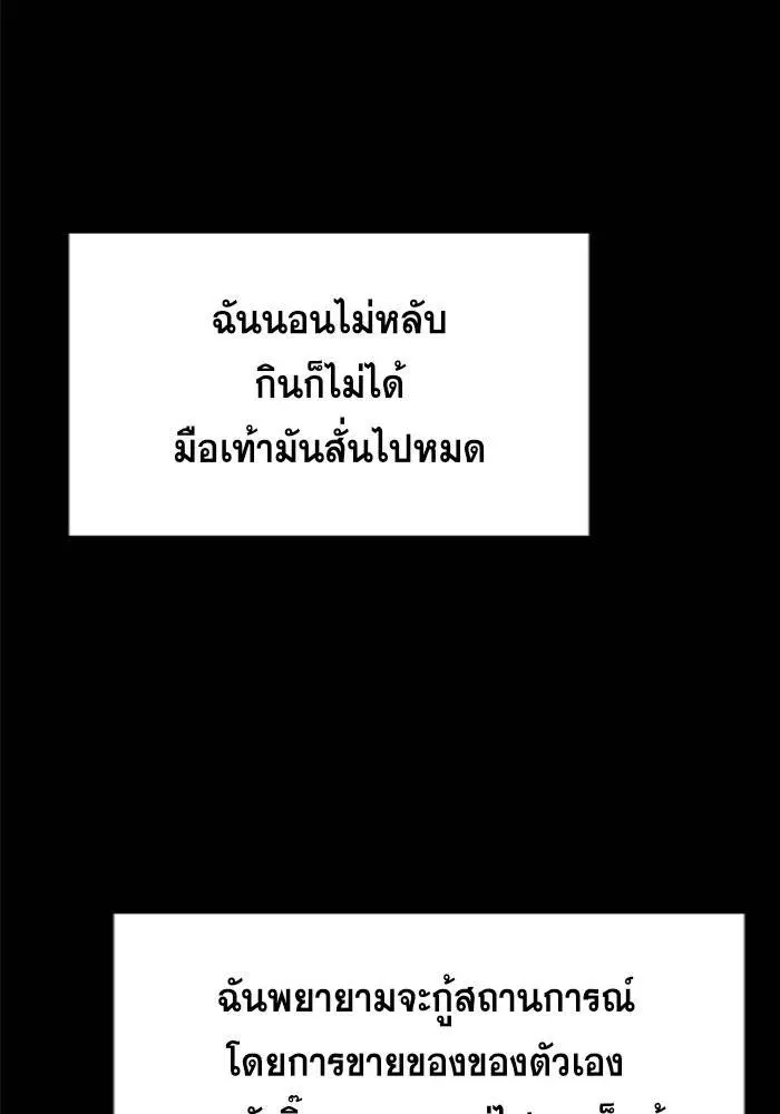 True Education ตอนที่ 95 หน้า 7