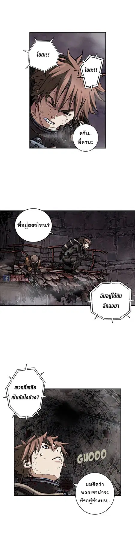 Leviathan ตอนที่ 85 หน้า 9