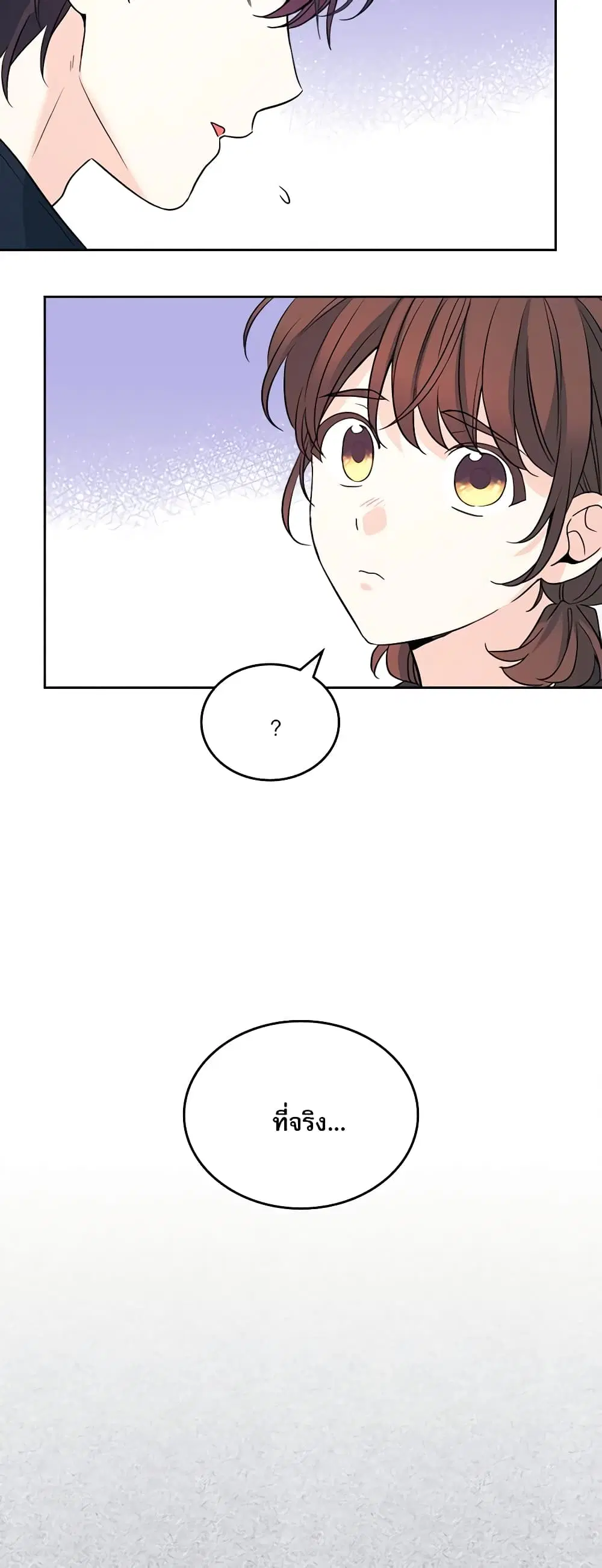My Life as an Internet Novel ตอนที่ 182 หน้า 15