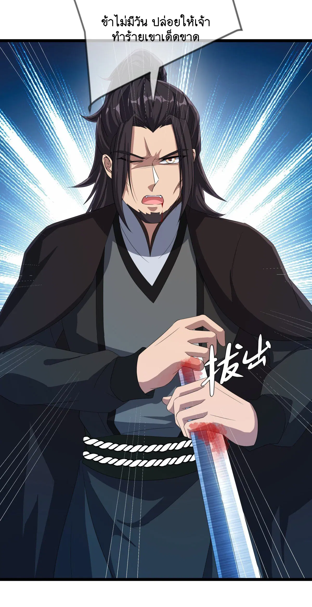Peerless Battle Spirit ตอนที่ 710 หน้า 38