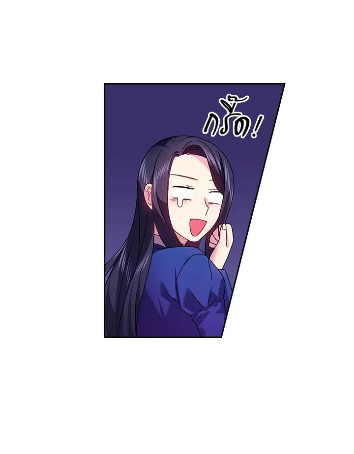 Satan’s Bride ตอนที่ 113 หน้า 59