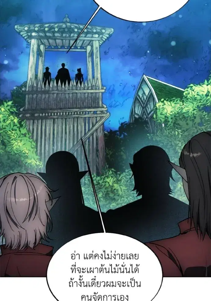 How to Live as a Villain ตอนที่ 141 หน้า 46