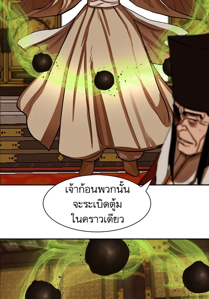 Escort Warrior ตอนที่ 223 หน้า 68
