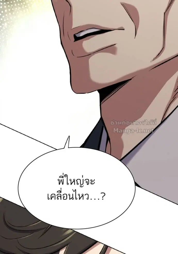Reborn Rich ตอนที่ 171 หน้า 83