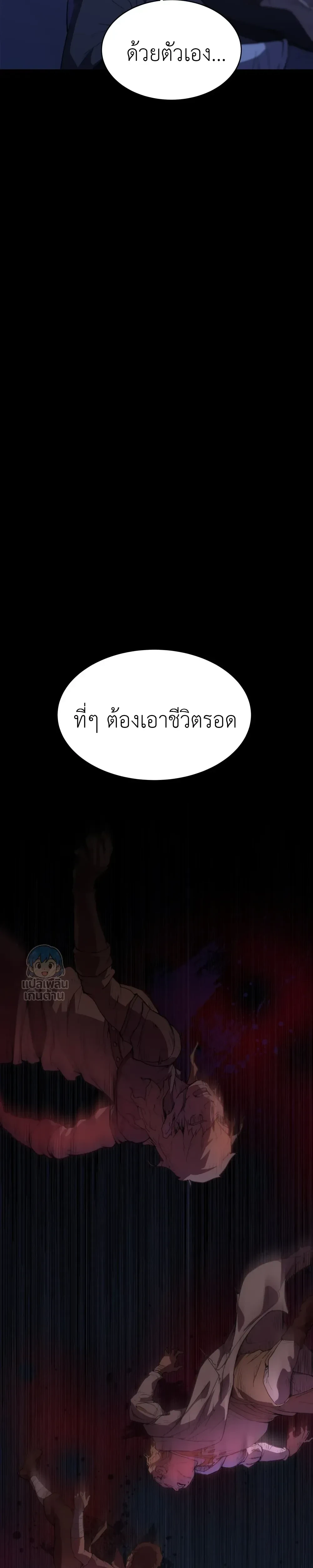 The Counter Curse – คำสาปย้อนคืน ตอนที่ 1 หน้า 35