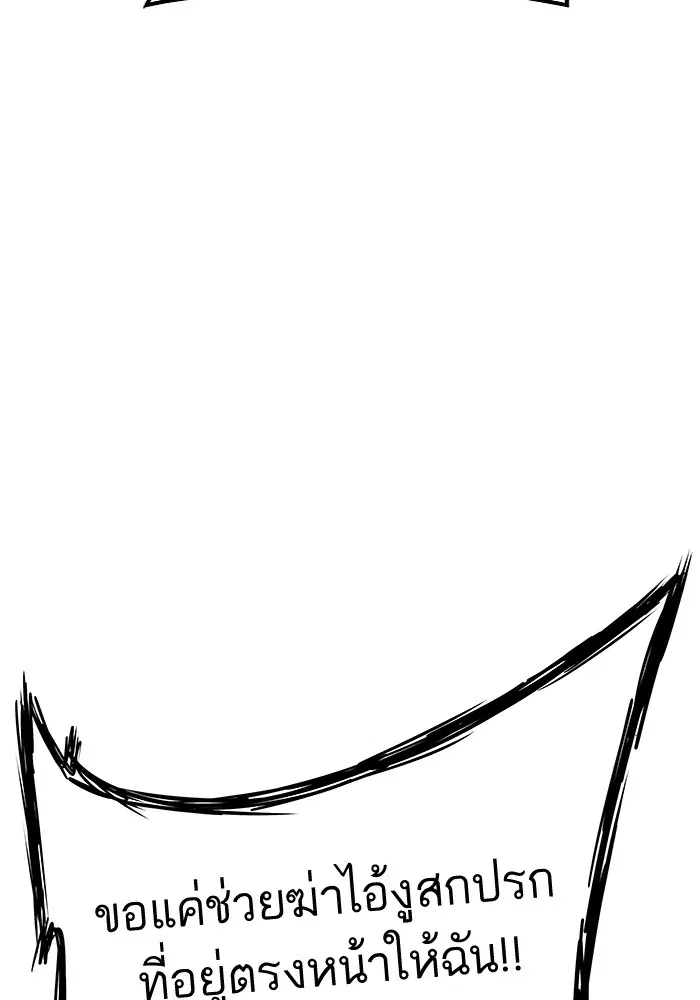Tower of God ตอนที่ 568 หน้า 87