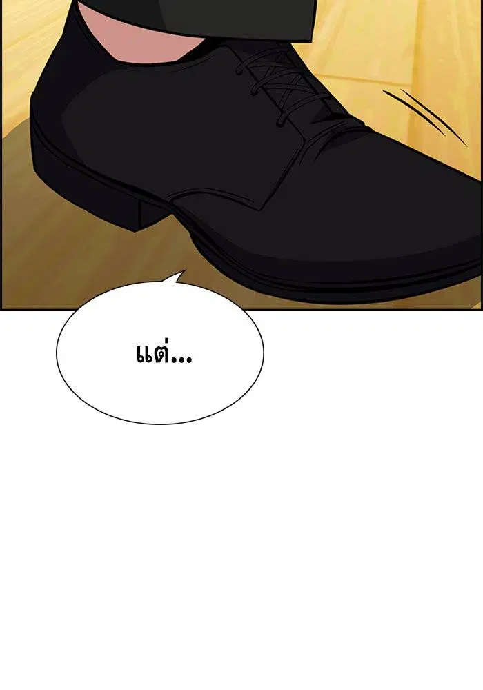 True Education ตอนที่ 43 หน้า 58
