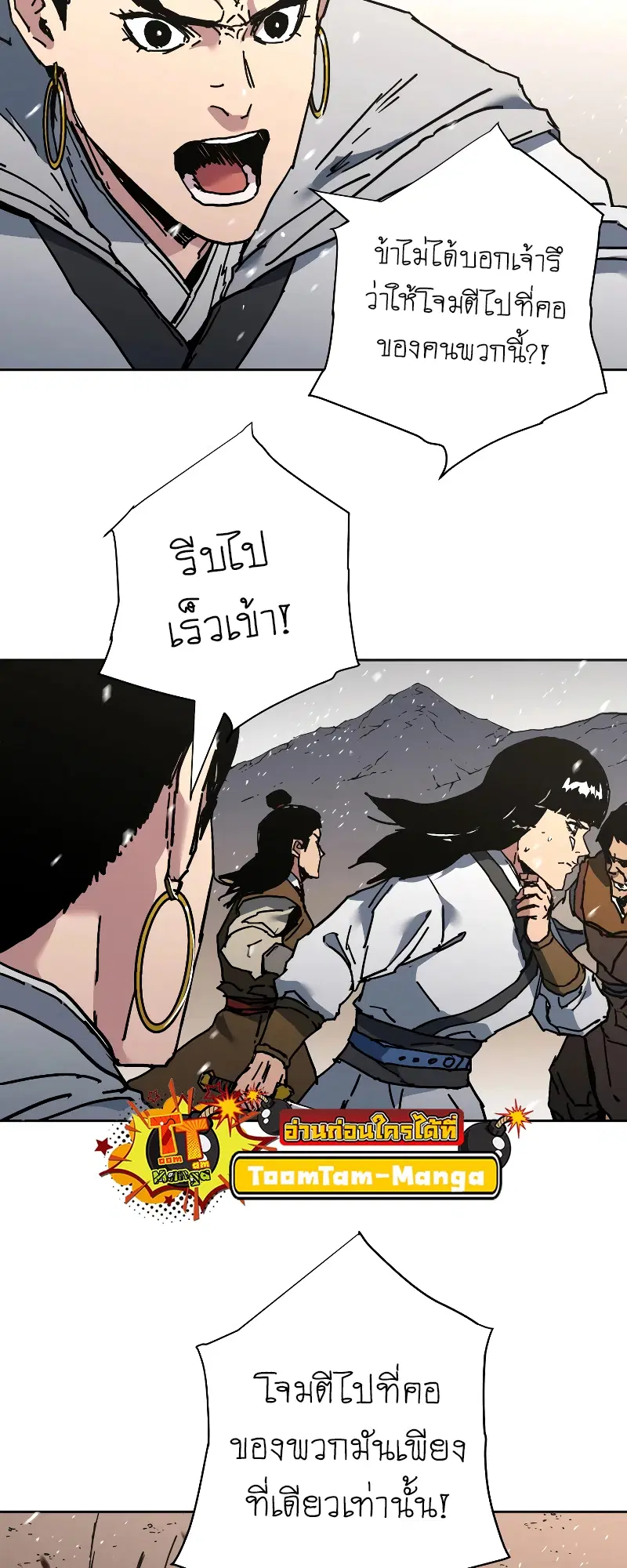 Peerless Dad ตอนที่ 255 หน้า 49