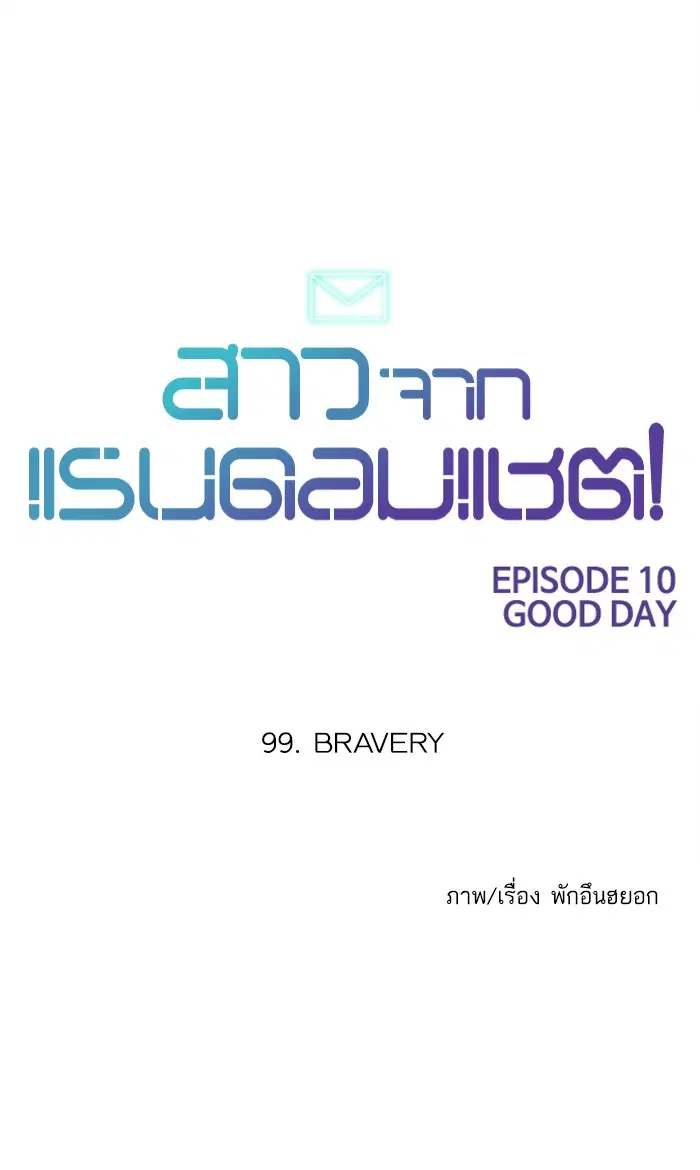 Random Chat ตอนที่ 99 หน้า 127